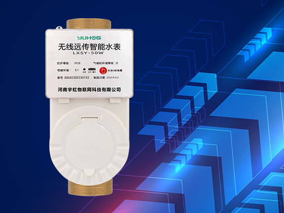 智能水表怎么选？哪种会更好？
